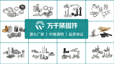 不銹鋼 方斜墊圈 DIN 434